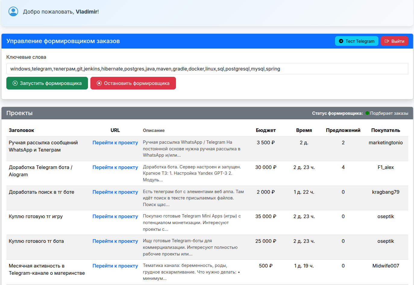 Личный кабинет